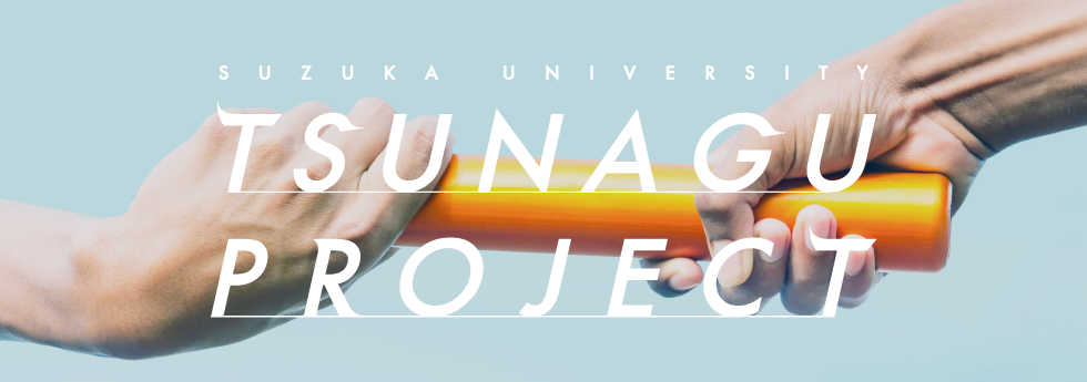 tsunagu_project