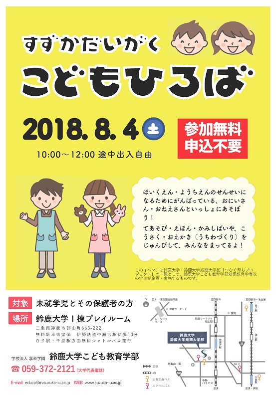 こどもひろば