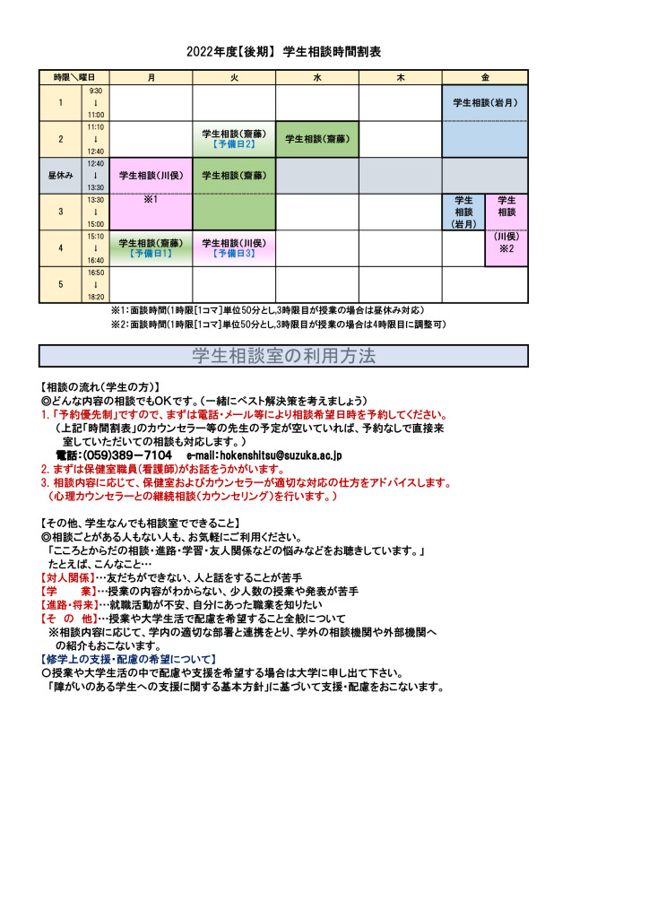 経営教学Mt　COVID19&Counselor3のサムネイル