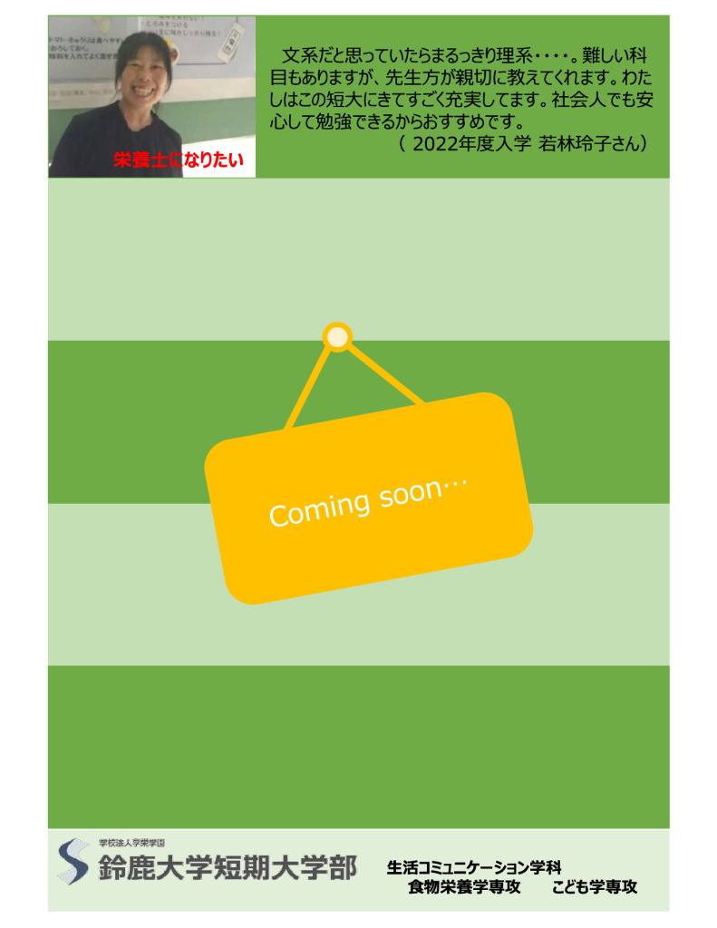 社会人ページ４月（修正）-3のサムネイル