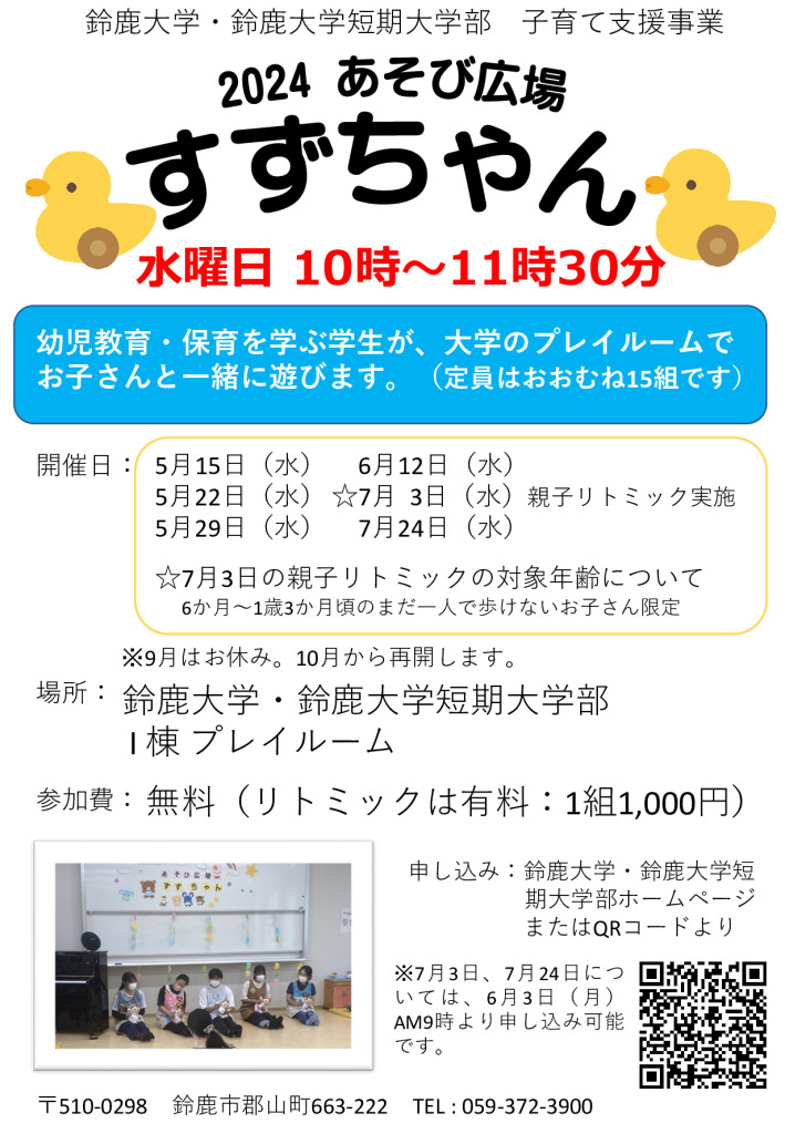 1 チラシのサムネイル