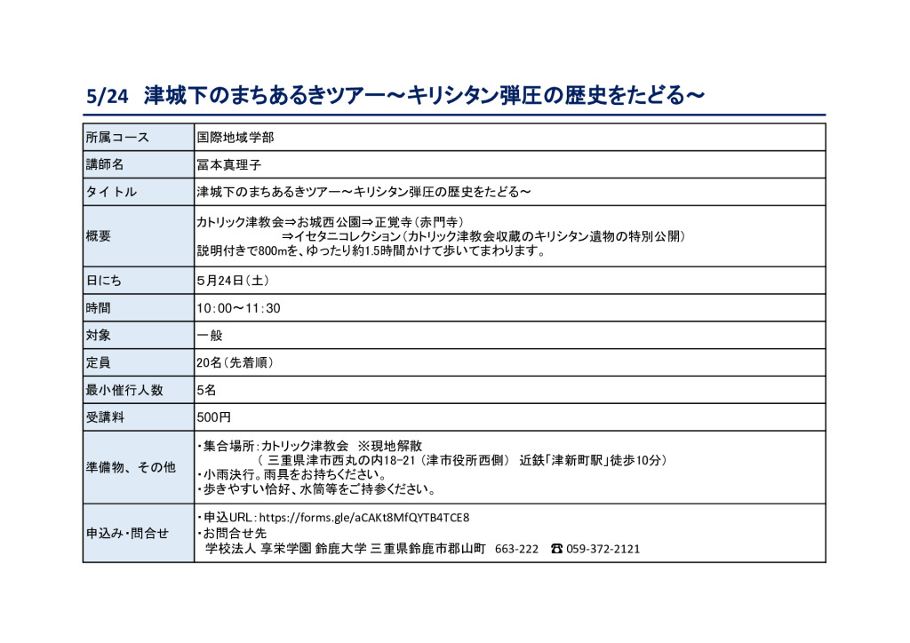 2025年度公開講座のサムネイル