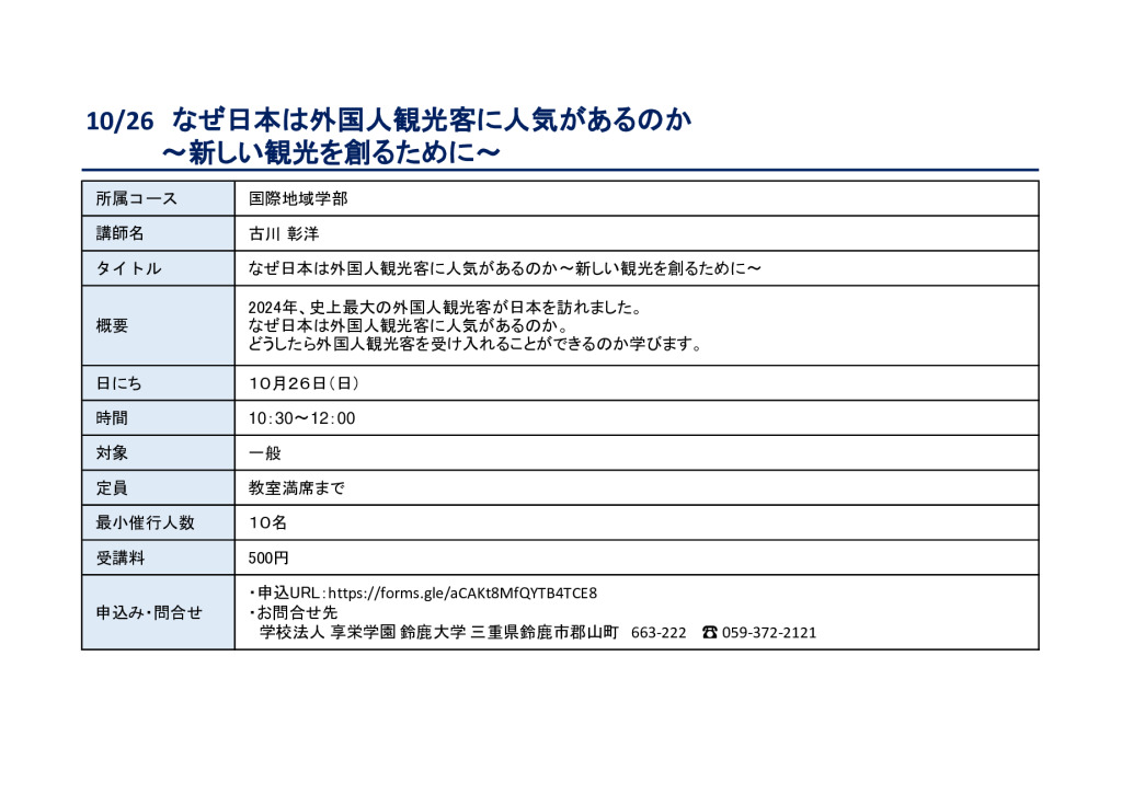 10.26のサムネイル
