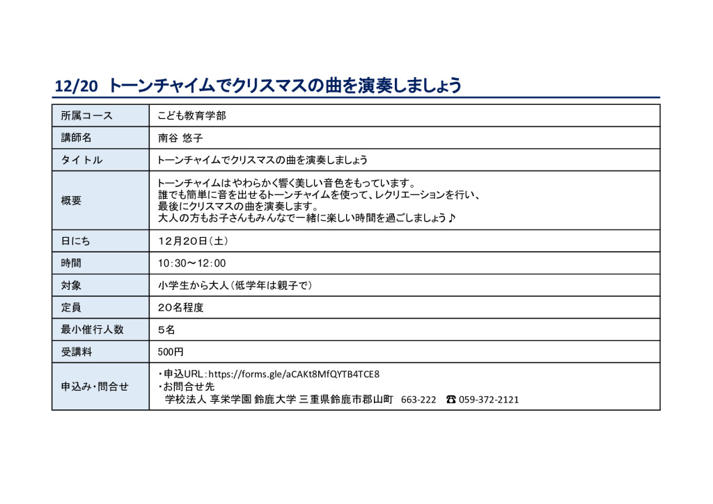 12.20のサムネイル