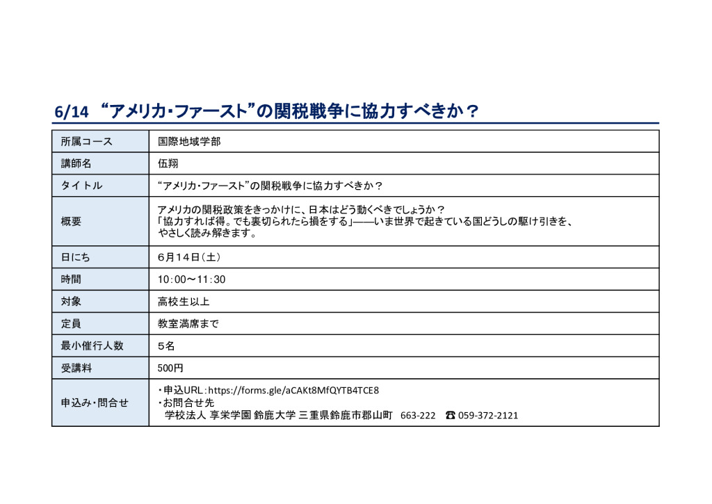 6.14のサムネイル
