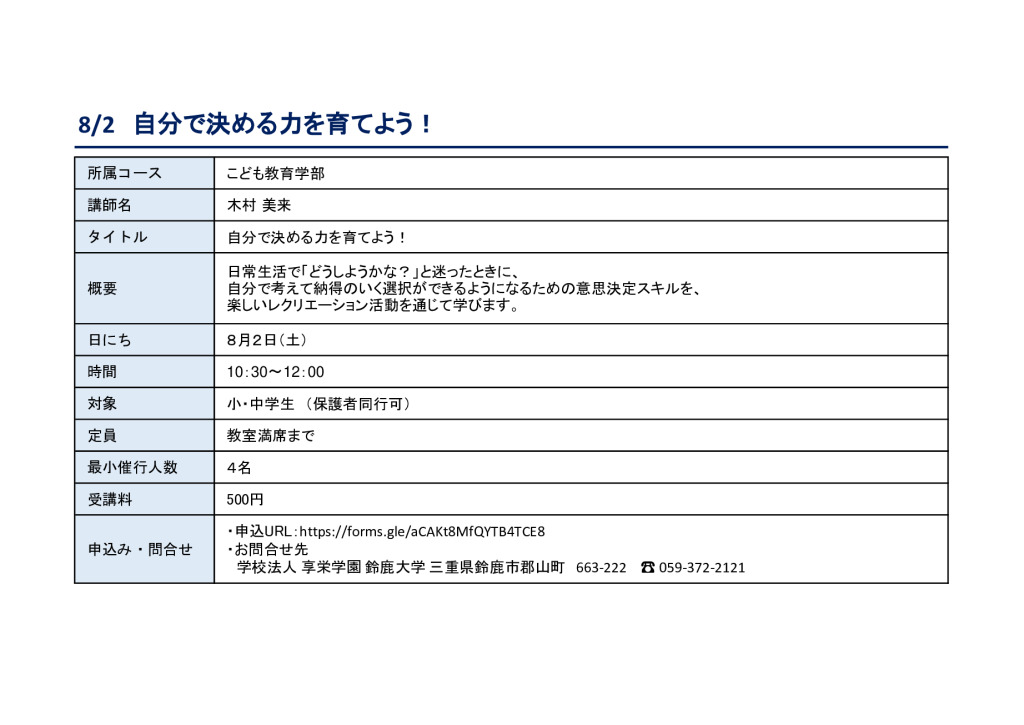 8.2のサムネイル