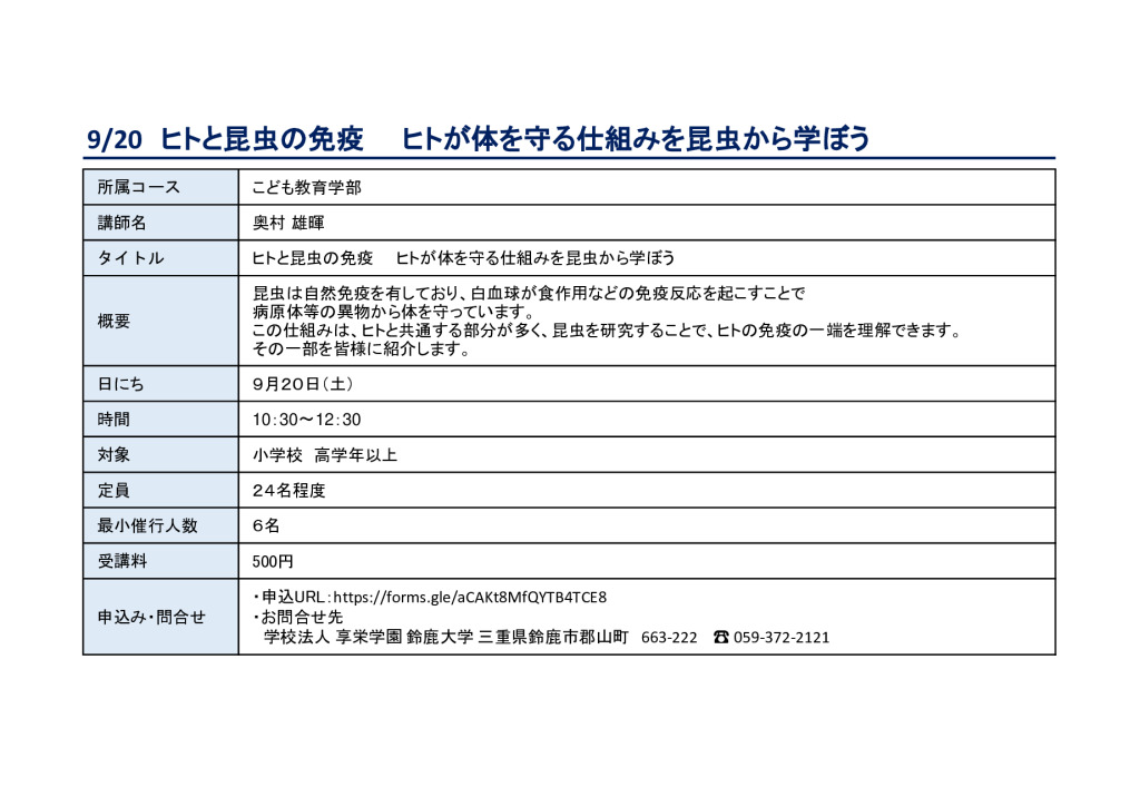 9.20のサムネイル