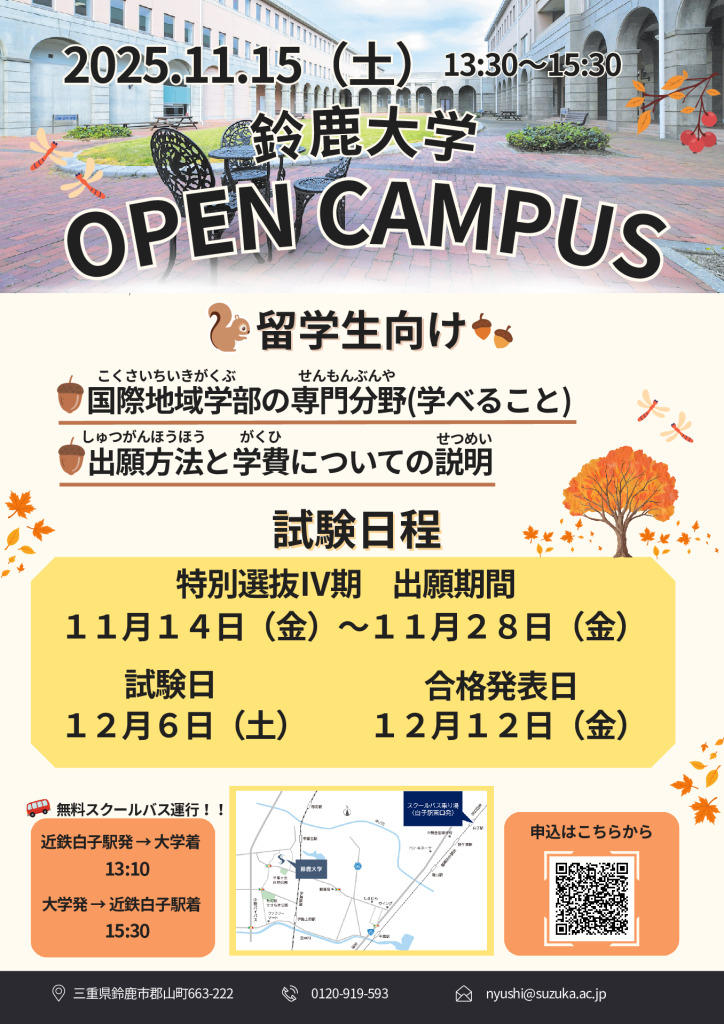 11.15OC留学生のサムネイル