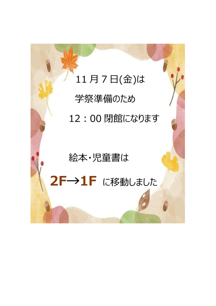 11月7日HP掲載用のサムネイル