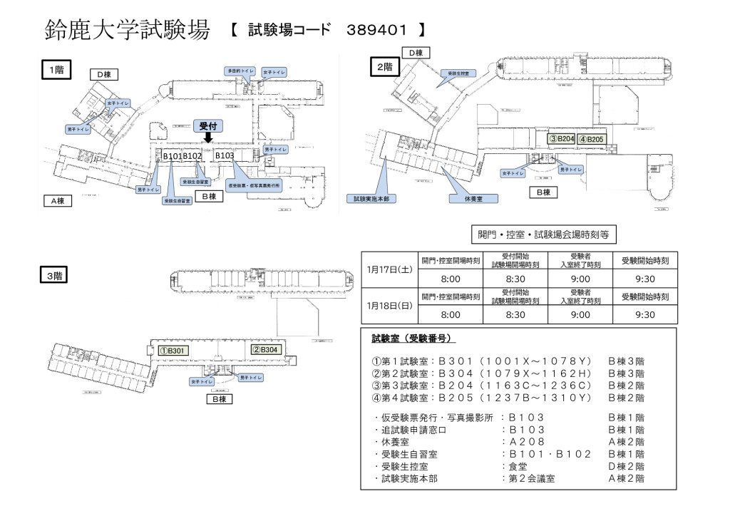 HPアップ用原稿２ページ目のサムネイル