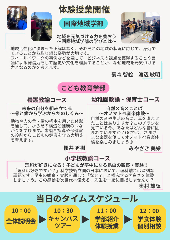 0320 オープンキャンパス (6)のサムネイル