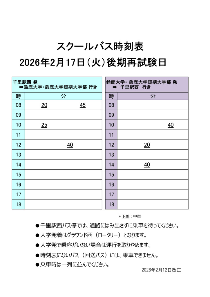 2026年2月17日後期再試験　Dのサムネイル