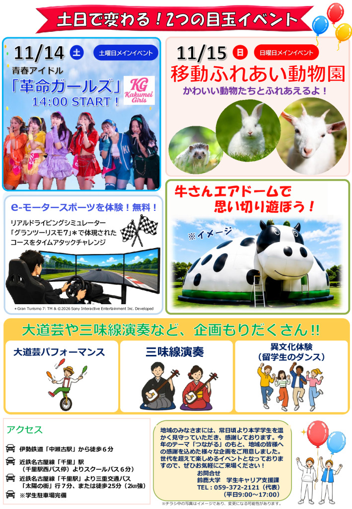 ②学祭チラシ-2のサムネイル